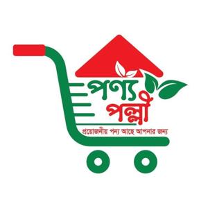 পণ্য পল্লী