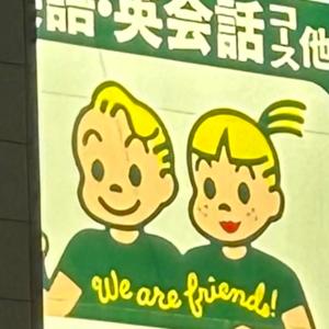 We Are Friends