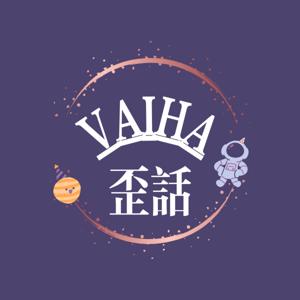 Vaiha 歪話