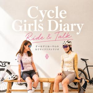 Cycle Girls Diary