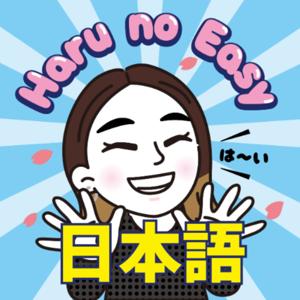 Haru no Easy Japanese