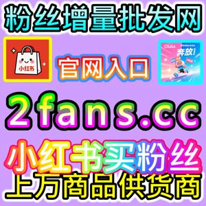 点亮哔哩哔哩硬核UP主视频作品与激发二次元创作热情的纽带下单官方 BLfen.top 激活B站充满青春朝气的多媒体社区生态