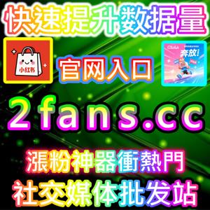 表达对UP主创作才华的真诚认可与打气国际版网址 kol666.com 解锁社区热度推荐算法