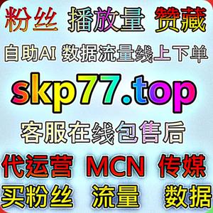 自媒体账号风险科普运营文章，认清协议点赞背后隐藏的各类隐患，选择合规稳妥的方式运营自媒体账号