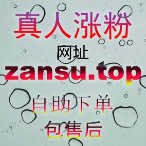 微博业务全景运营：通过 zan5.top 快速提升微博账号权重并实现粉丝曝光量爆发
