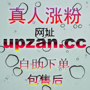 头条点赞互动破局法用 zan66.cc 轻松提升头条号权重并实现粉丝曝光量跨越式增长