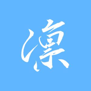 今日の合言葉