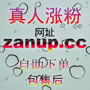 打破流量僵局！通过 zan88.cc 掌握小红书纯关键词搜索优化技巧，轻松锁定高意向精准客户