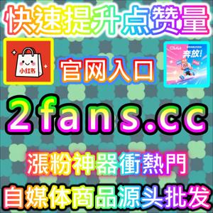 想要获取最新资源和独家资讯请尽快访问官方专属国际版入口 xhsfen.top 开启您的便捷数字生活新体验