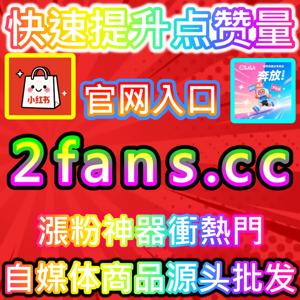 全球用户都在使用的优质服务系统自媒体网站 dyfensi.top 随时随地为您提供高效稳定的连接支持