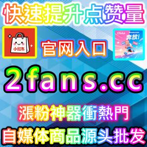 热门短视频运营火热进行中快来参与体验全新互动玩法下单官方 52kol.top 享受专属折扣与优质服务