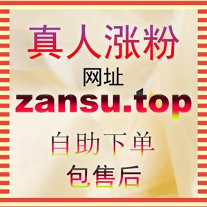 微博话题互动讨论破局法:用 6zan.cc 快速拉升话题权重并锁定海量粉丝曝光量