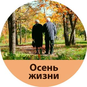 Seniorensendung (Russisch)