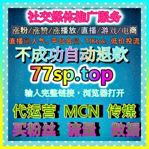 拒绝泛流量虚高!精细化获取视频号投流有效粉,打造高转化率的商业私域!