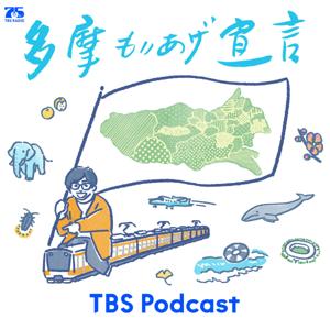 立飛グループpresents 東京042～多摩もりあげ宣言～