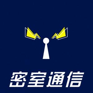 森バジル・野宮有『密室通信』