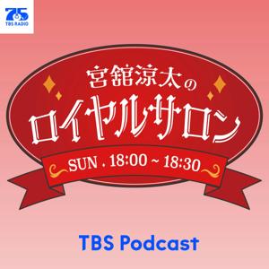 宮舘涼太のロイヤルサロン