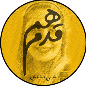 Hamghadam | همقدم