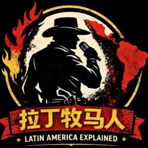拉丁牧马人|Geopolitical Structures