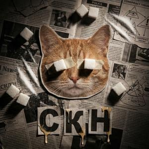 СКН