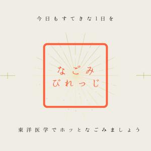 なごみびれっじ ”nagomi village”