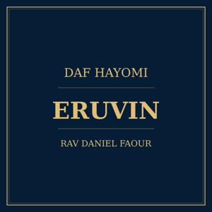 Daf Hayomi — Eruvin — Rav Daniel Faour