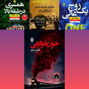 همسریدرطبقهبالا/یکزوجعالی/ماجرایناپدیدشدناستفانیملر/خونخواهی
