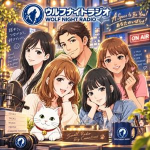 ✨ウルフナイトラジオ・ネットワーク（WRN）Broadcast channel