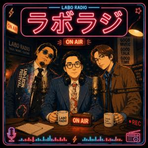 ラボラジ