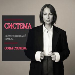 Система