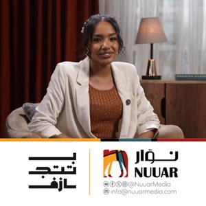 بتتجازف