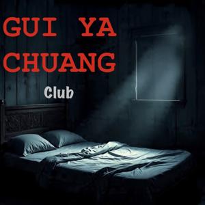 Gui Ya Chuang Club