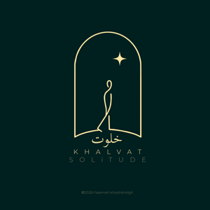 khalvat | خلوت
