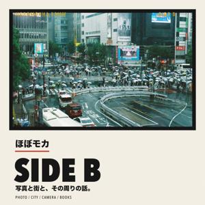ほぼモカ SIDE B