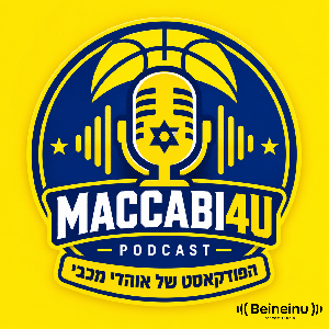 Maccabi4u - פודקאסט האוהדים של מכבי תל אביב