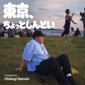 東京、ちょっとしんどい