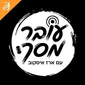 עובר מסך