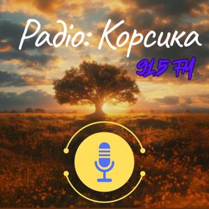 Радіо:Корсика 91.5 FM