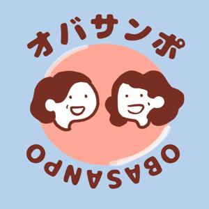 オバサンポ