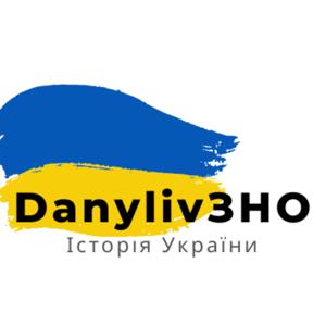 ЗНО/НМТ з історії України