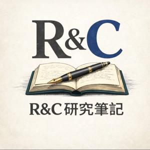 R&C 研究筆記