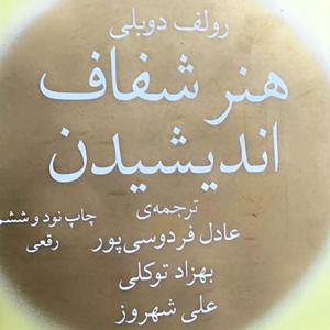 ۱۲ خطای قبل بهتر شدن