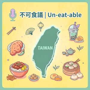 不可食議 | Uneatable