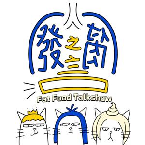 廢腐之言