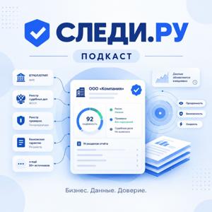 Следи.ру