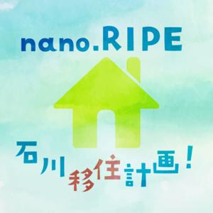 nano.RIPE 石川移住計画！