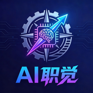 AI职觉