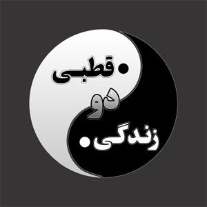 پادکست زندگی دوقطبی