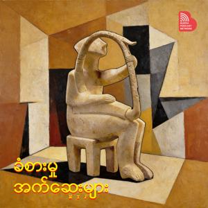 ခံစားမှုအက်ဆေးများ