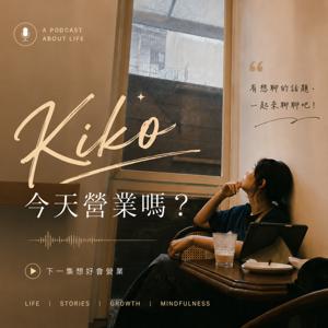 Kiko今天營業嗎?